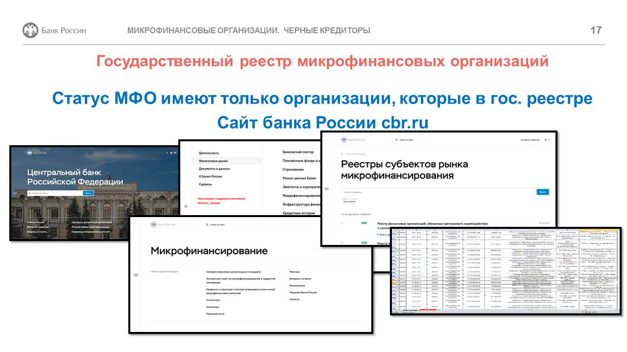 Слайд17.JPG