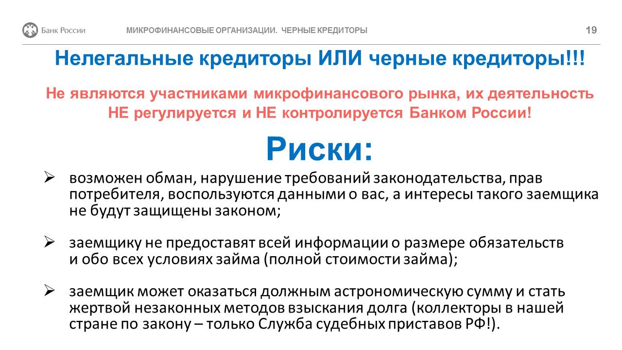 Слайд19.JPG