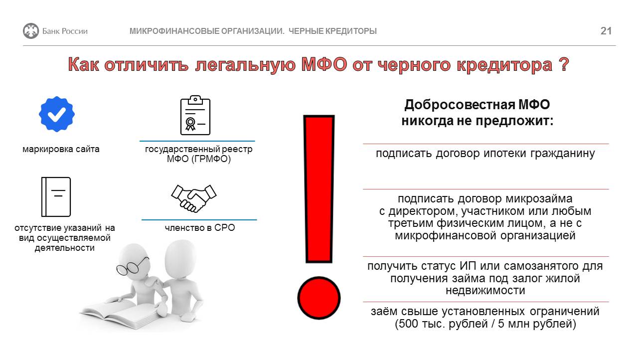 Слайд21.JPG