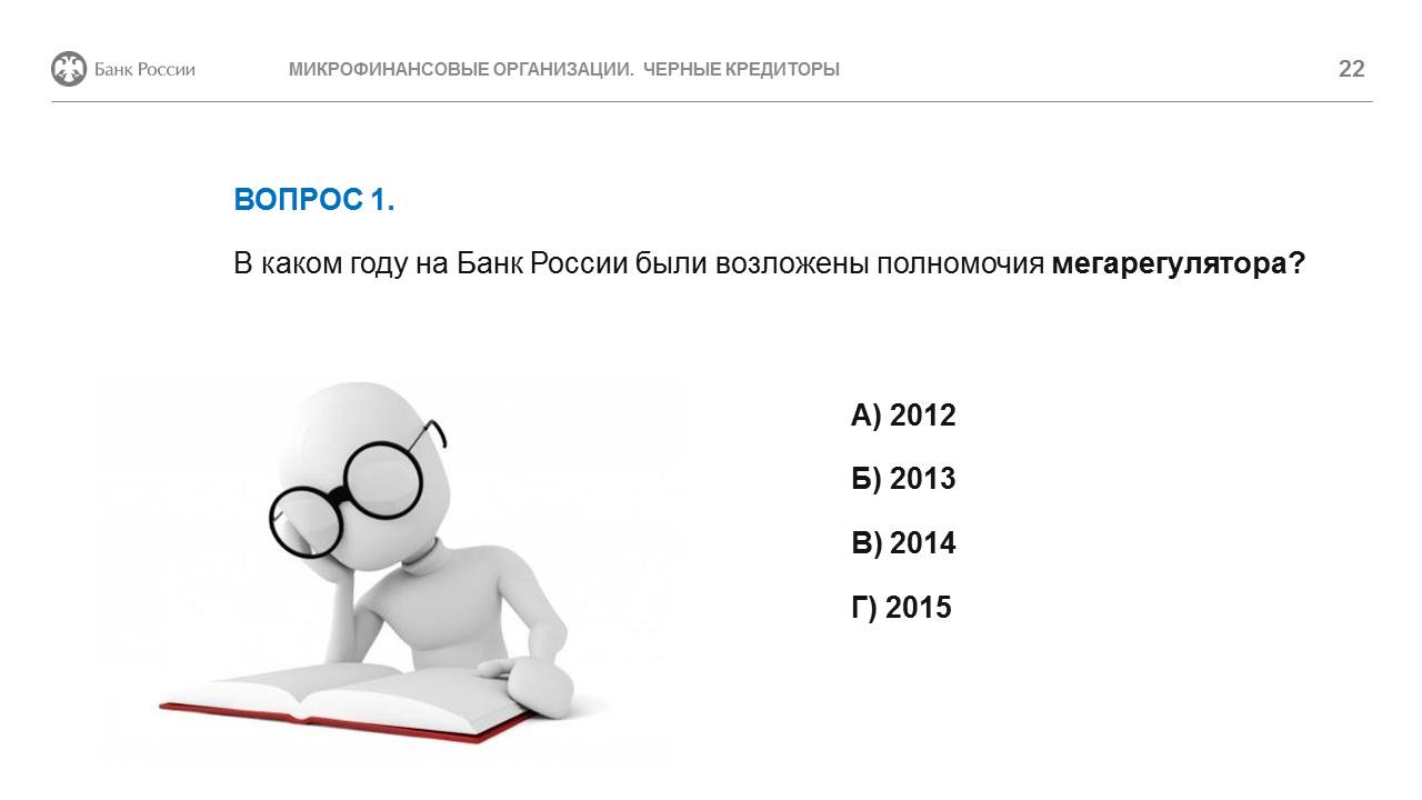 Слайд22.JPG