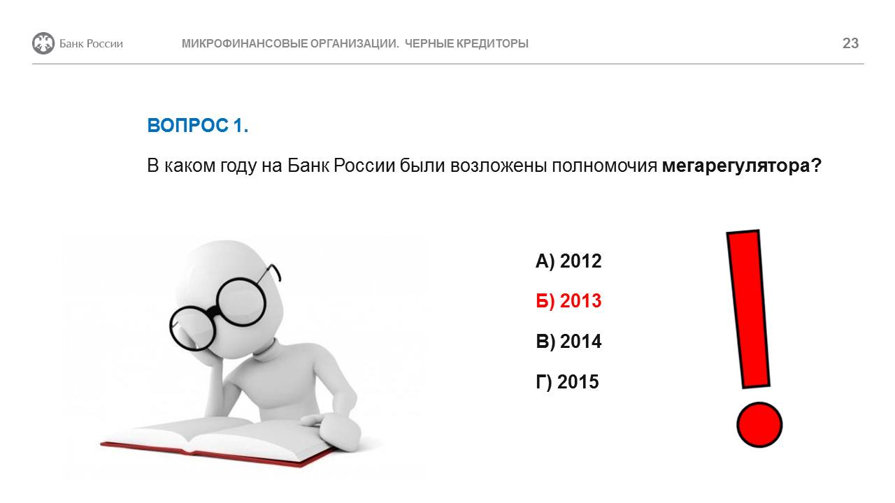 Слайд23.JPG