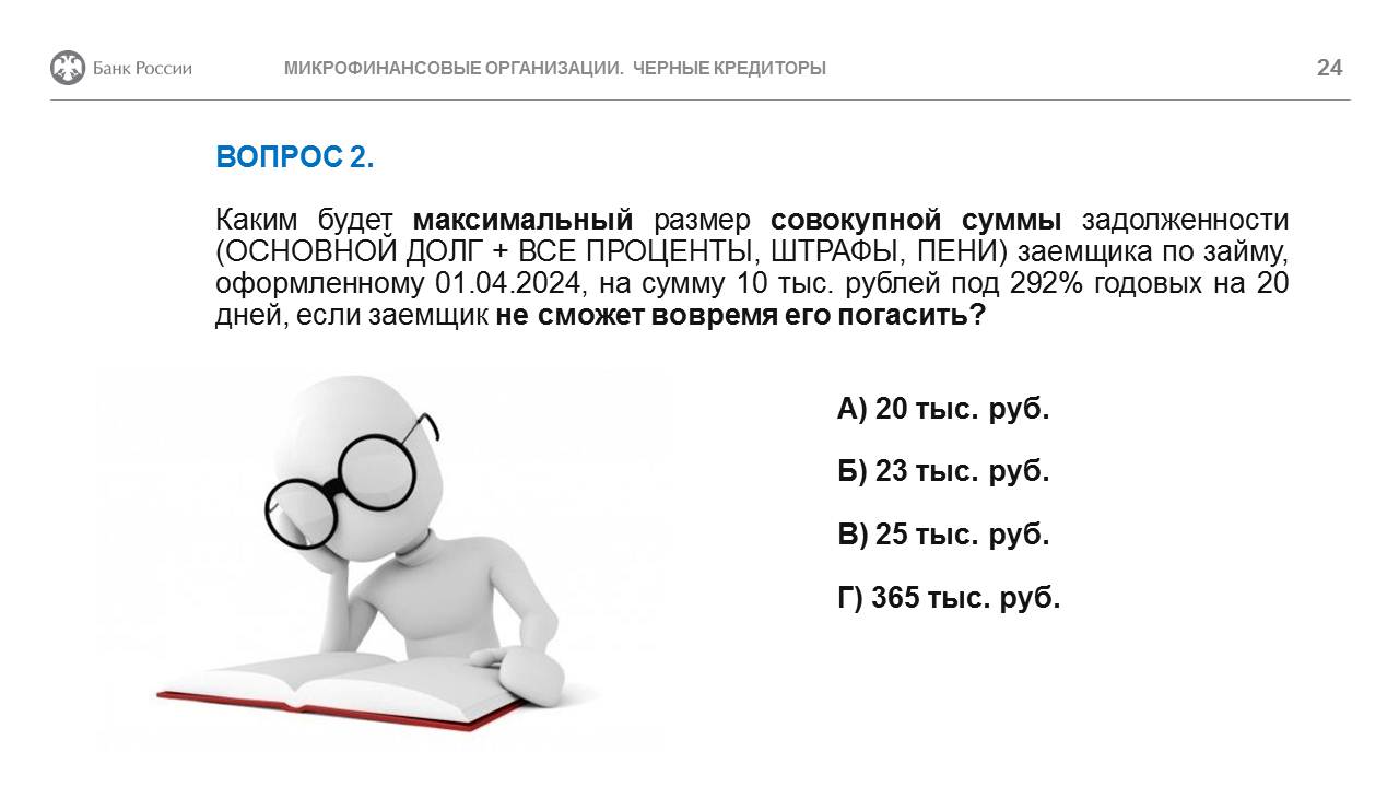 Слайд24.JPG