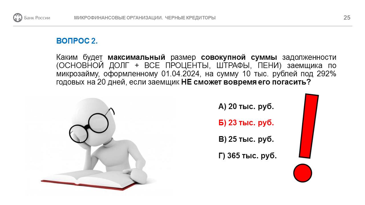 Слайд25.JPG