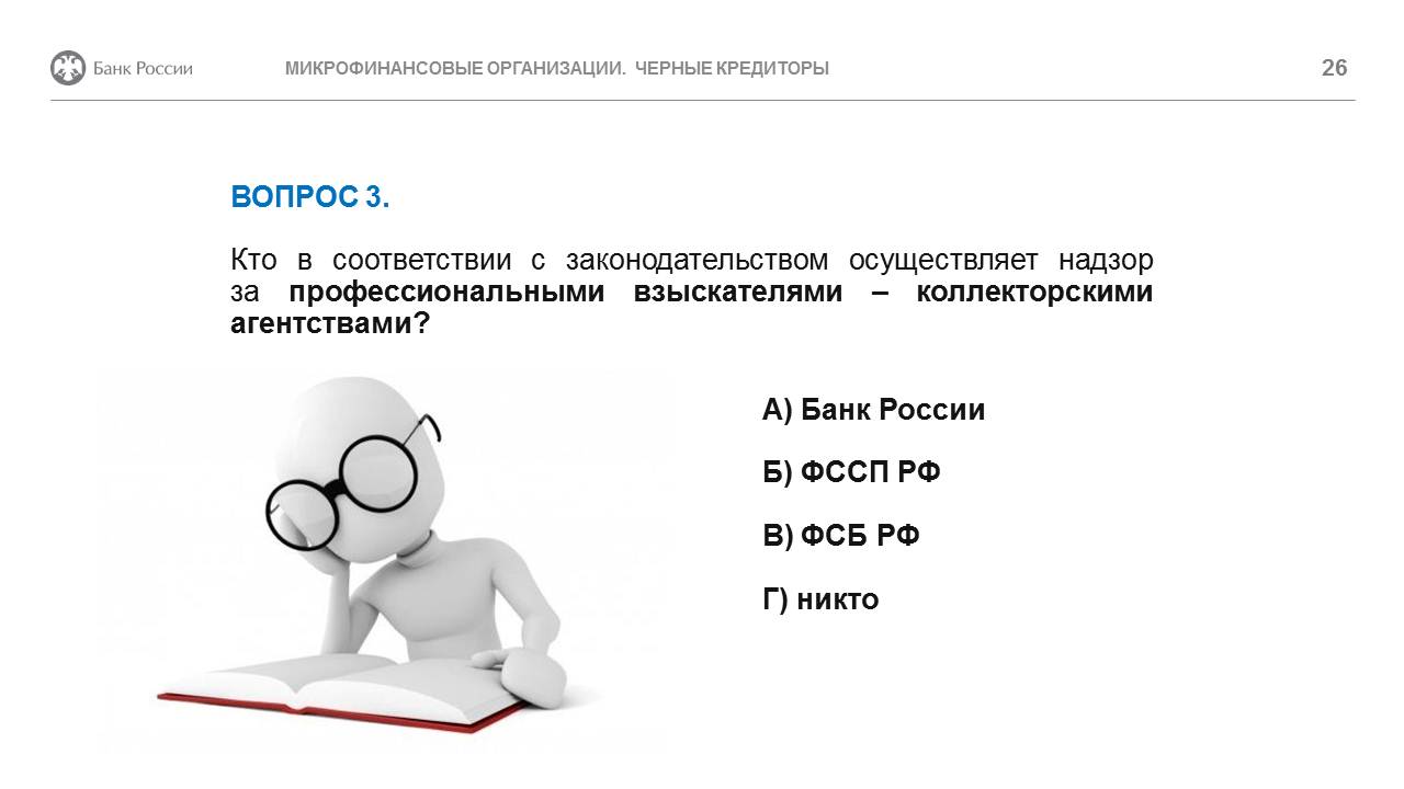 Слайд26.JPG