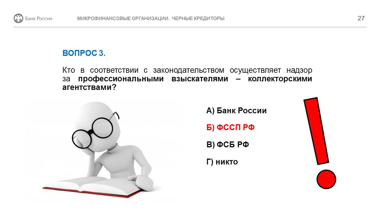 Слайд27.JPG