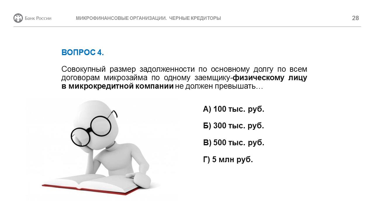 Слайд28.JPG