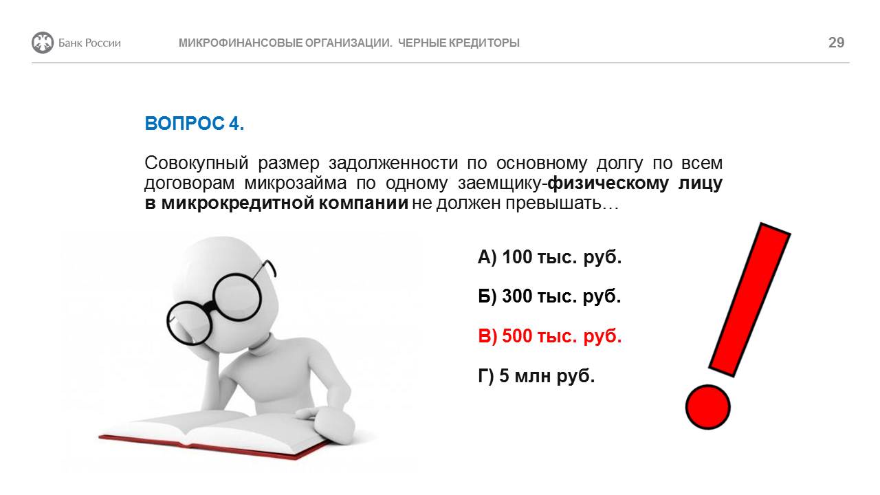 Слайд29.JPG