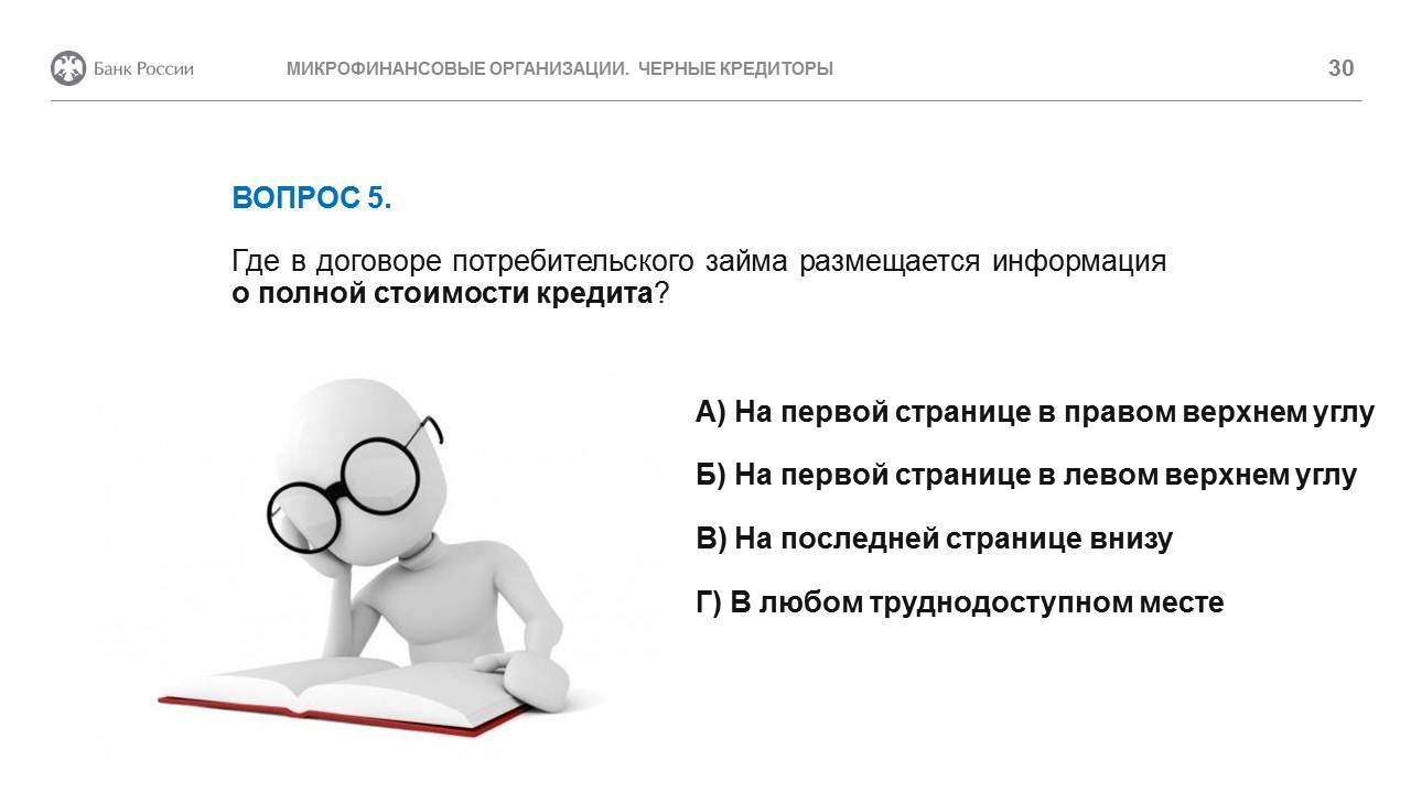 Слайд30.JPG