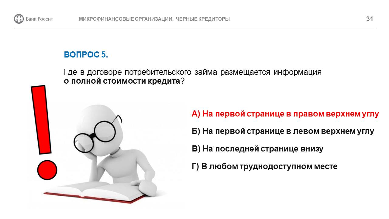 Слайд31.JPG