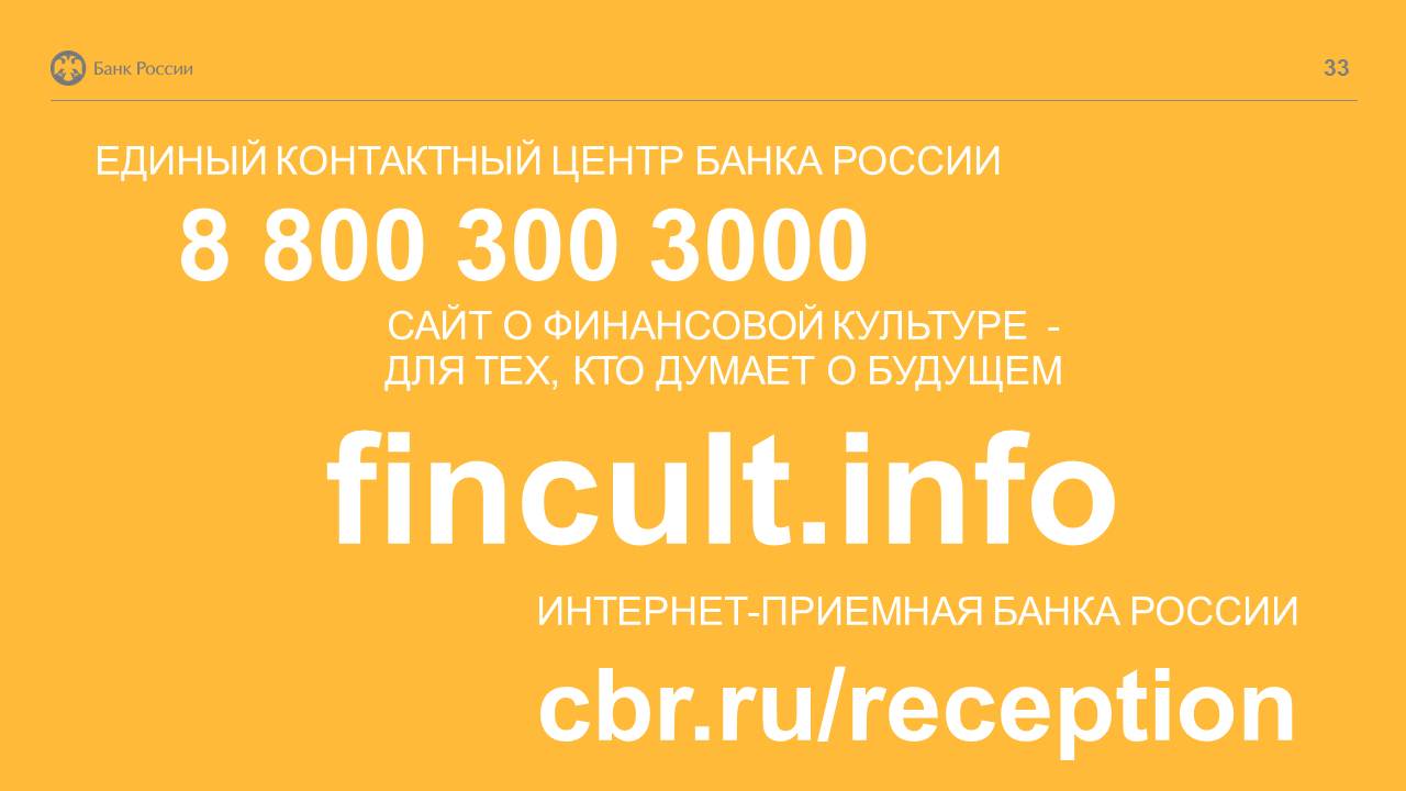 Слайд33.JPG